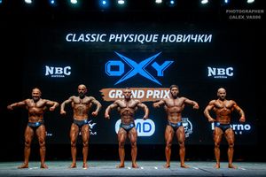 CLASSIC PHYSIQUE НОВИЧКИ